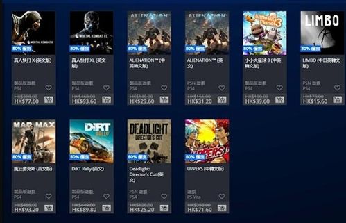PS4模拟器手机版 