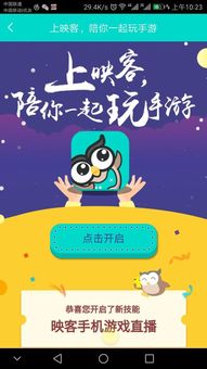 映客直播 