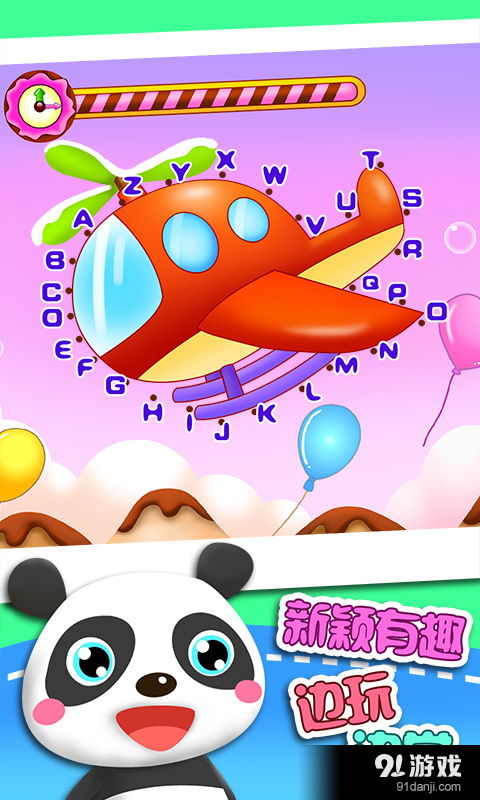 儿童益智游戏免费下载,开启智慧成长之旅