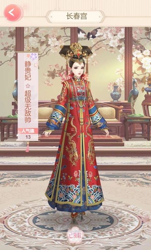 清宫的游戏,穿越时空的皇家游戏传奇