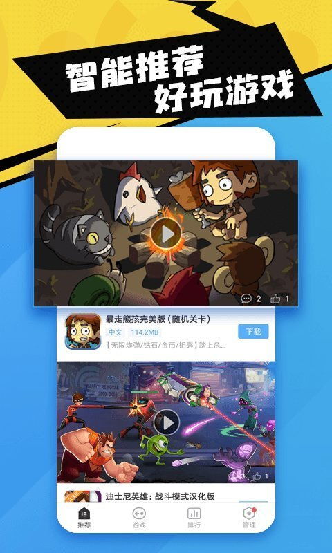 十八汉化游戏盒,畅游汉化游戏世界的便捷之门