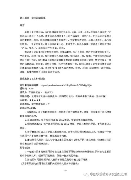 小状元成语解释 
