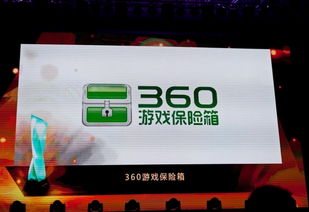 360清理大师官方版正版 