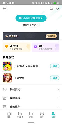 小米游戏中心app下载 