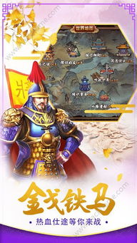 咸鱼之王安卓版无限招募令 