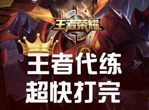 游戏代练接单 