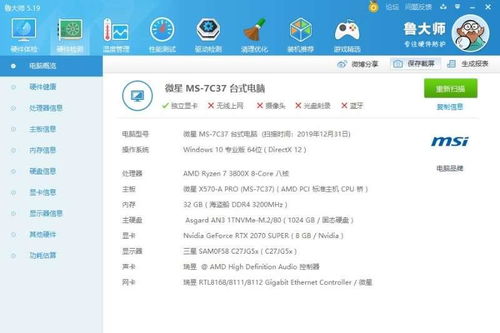 玩游戏的电脑配置推荐,高性能游戏电脑配置推荐指南