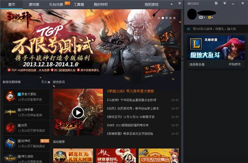 腾讯游戏专区,尽享欢乐时光