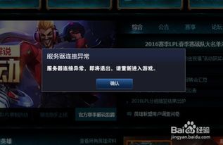 游戏异常退出,探寻背后的原因与对策