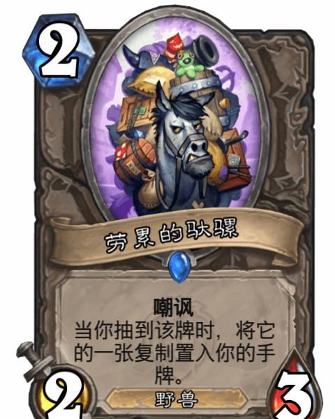游戏骡,游戏世界中的忠诚伙伴