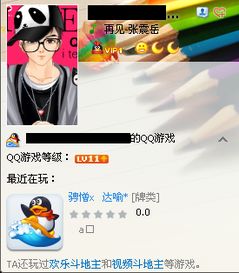 qq游戏大厅
