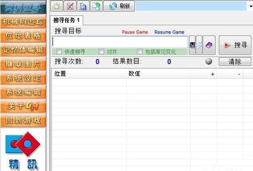 赘婿的复仇游戏修改版 