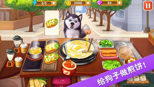 美食游戏家安卓版无弹窗下载v1.0.0