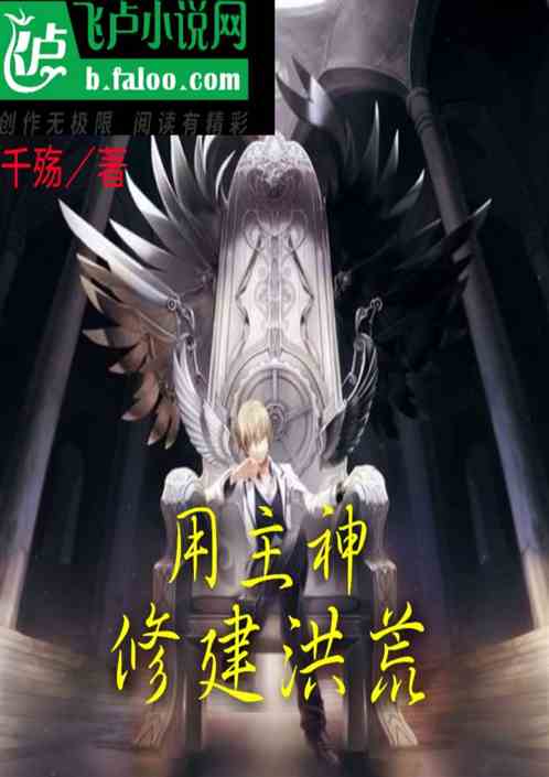 主神建设游戏,构建无尽幻想的奇幻旅程