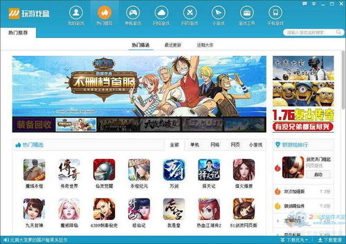 可以免费玩游戏的软件,盘点免费畅玩的游戏软件精选