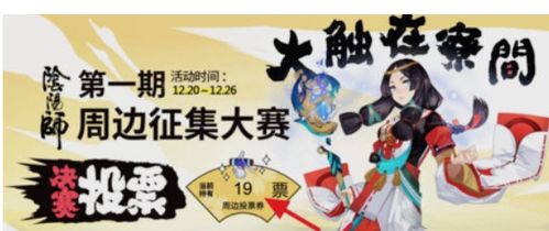 阴阳师妖怪屋下载安装 