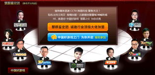 中国网页游戏,中国数字娱乐产业的璀璨明珠