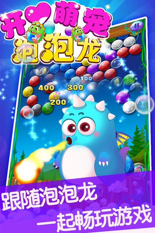 开心萌猫泡泡龙