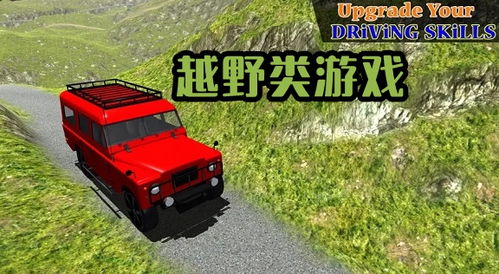 极速越野车游戏手机版