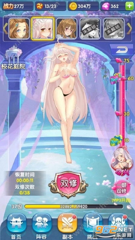 我的贴身校花手游