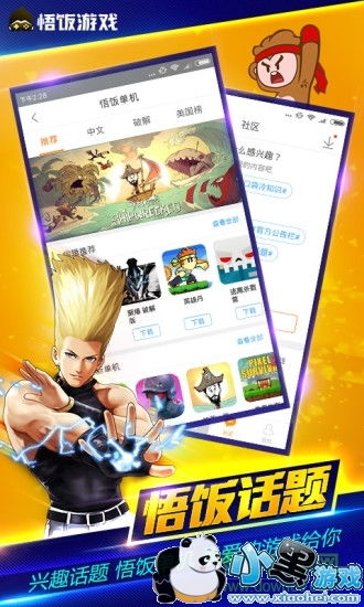 悟饭游戏厅官网下载,尽享游戏盛宴