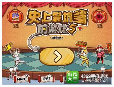 春节坑爹游戏,揭秘传统习俗中的趣味陷阱