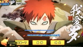 我爱罗游戏,穿梭时空的忍者传奇