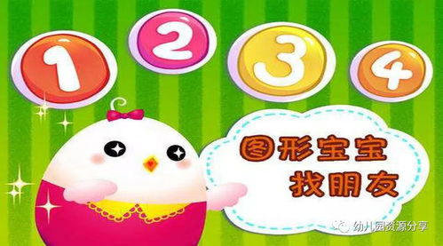 幼儿数学游戏大全