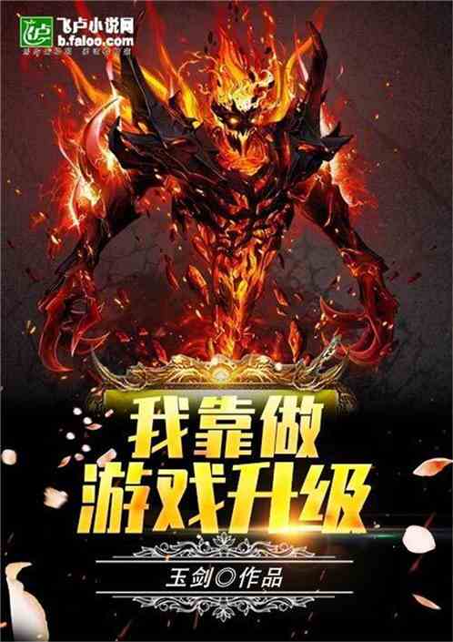 升级游戏小说,从废柴到巅峰的传奇之旅