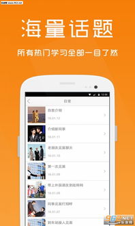 游戏英语口语,轻松征服虚拟世界