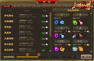 六界仙尊网页游戏,探寻无尽仙途