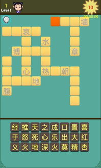 成语接龙单机游戏,一脉相承的成语盛宴