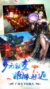 带着游戏穿越修真,带着游戏穿越修真之旅