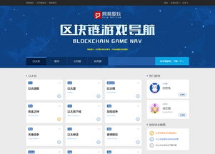 游戏导航网,畅游虚拟世界的指南针