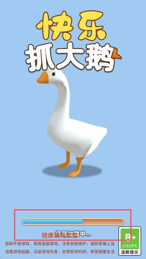 抓了个鹅游戏,趣味无限
