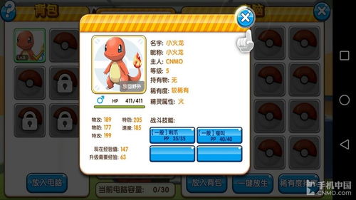 口袋妖怪游戏机掌机,开启神奇宝贝冒险之旅