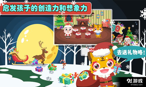 幼儿圣诞节游戏