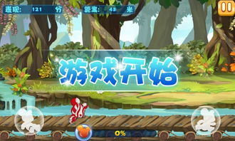 大熊跑酷游戏,勇闯奇幻世界