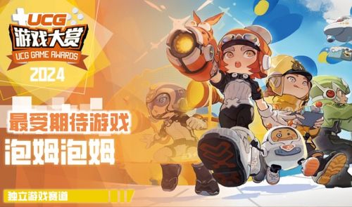 得奖的游戏,年度最佳游戏大奖得主揭晓