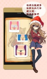 吹裙子手机游戏下载