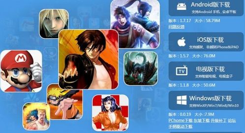 安卓电视游戏模拟器,畅享经典游戏新体验