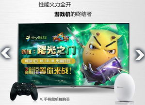 电视盒玩游戏,畅享家庭娱乐新体验